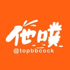 topbbcock (他噗) free OnlyFans Leaked Content 

 profile picture