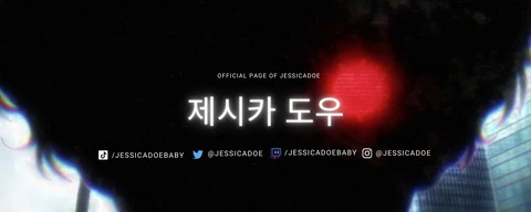 Header of uwujessica